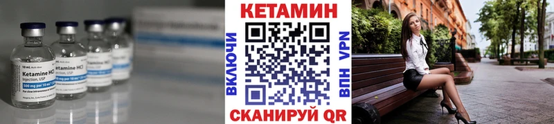 КЕТАМИН ketamine  гидра рабочий сайт  Шлиссельбург 
