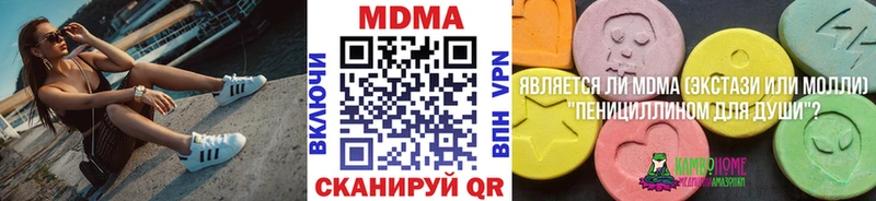 MDMA кристаллы Шлиссельбург