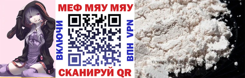 МЕФ mephedrone  Шлиссельбург 