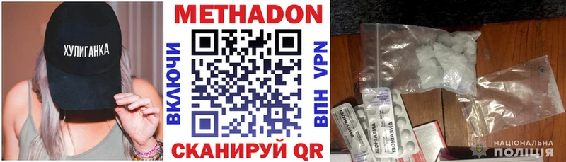 купить  цена  Шлиссельбург  МЕТАДОН VHQ 